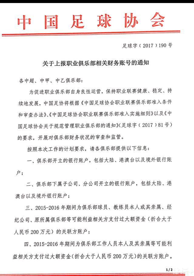 穆帅：“没有人会接受惩罚。